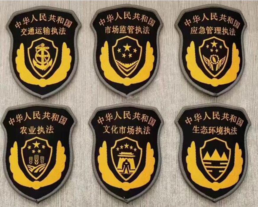 通州六部门制服标志